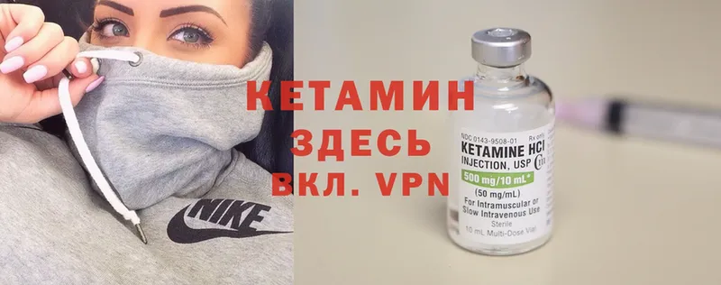 Кетамин VHQ  Полевской 